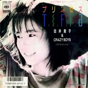白井貴子 - プリンセス・ティファ - 07SH1702