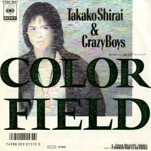 浮 - color field - 07SH1847