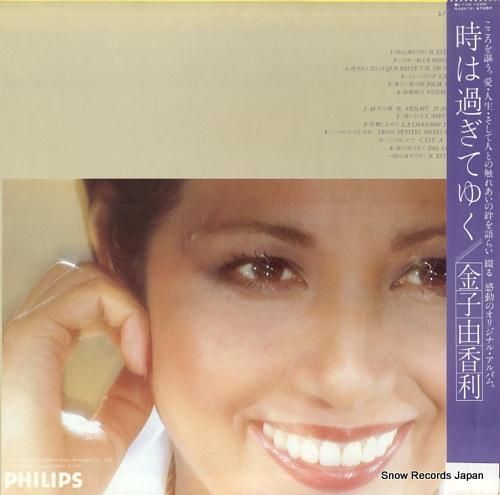 金子由香利 - 時は過ぎてゆく