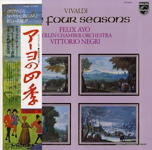 フェリックス・アーヨ - アー