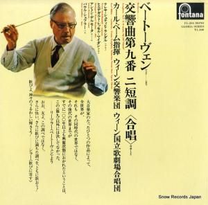 カール・ベーム - ベートーヴェン:交響曲第9番ニ短調「合唱」 - FG-204