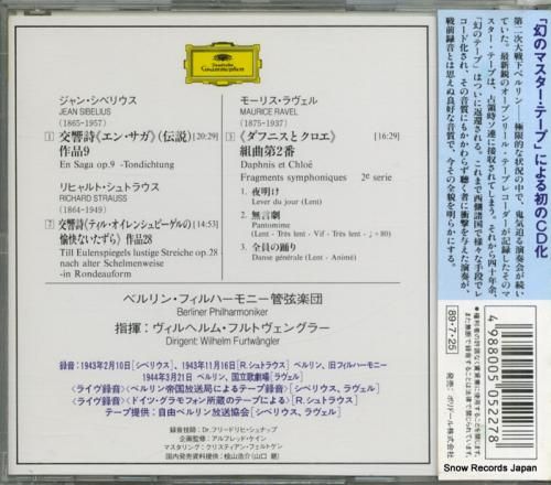 CD: ヴィルヘルム・フルトヴ