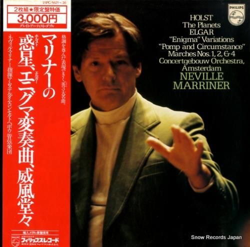 ネヴィル・マリナー - ホルス