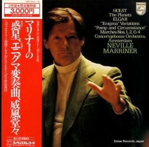 ネヴィル・マリナー - ホルスト:「惑星」 - 15PC-5025