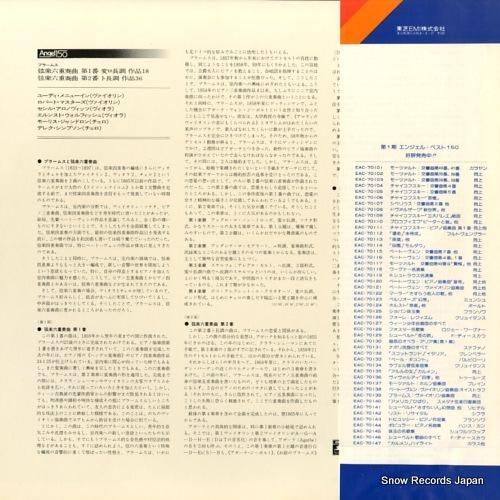 ユーディ・メニューイン - ブ