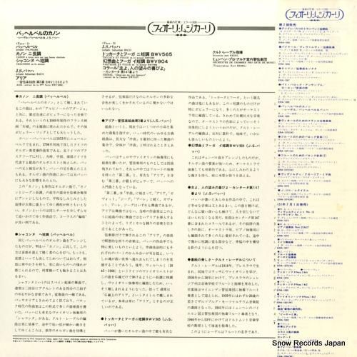 クルト・レーデル - パッヘル