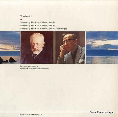 ゲンナジー・ロジェストヴェンス