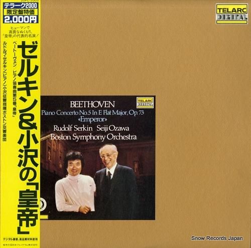 ルドルフ・ゼルキン&小澤征爾