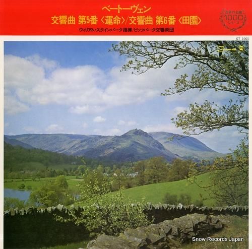 ウィリアム・スタインバーグ -