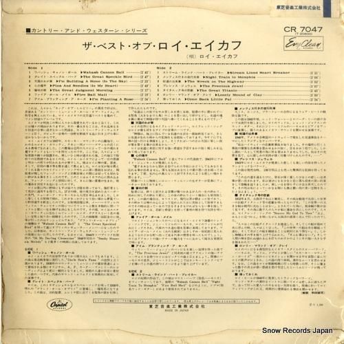 ロイ・エイカフ - ザ・ベスト