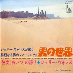 ジェリー・ウォレス - 男の世界 - LR-2571