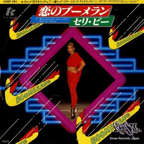 セリ・ビー - 恋のブーメラン