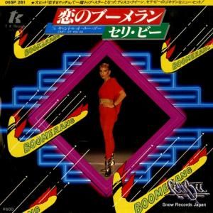 セリ・ビー - 恋のブーメラン - 06SP281