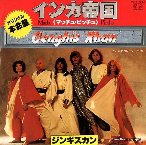 ジンギスカン - マッチュ・ピ