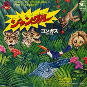 コンガス - ジャングル - CM-195