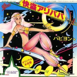 ѥԥ - 𥢥Х - 06.5P-80