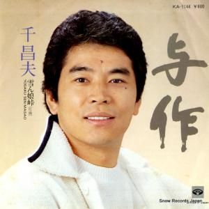 龻 - Ϳ - KA-1144