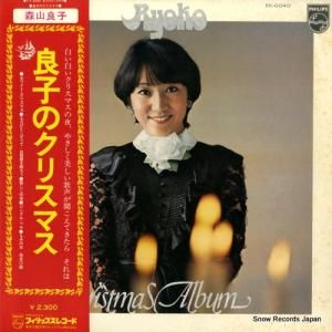森山良子 - 良子のクリスマス - FX-6040