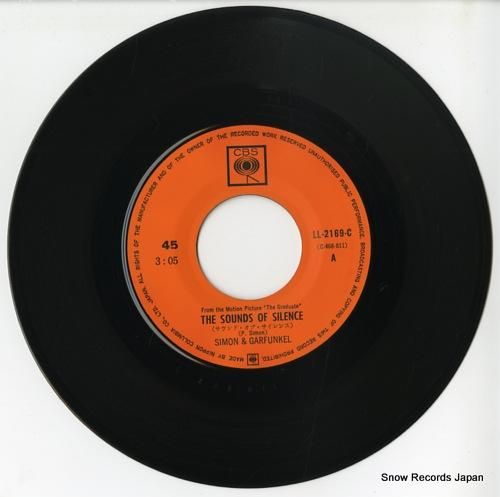 サイモンとガーファンクル -