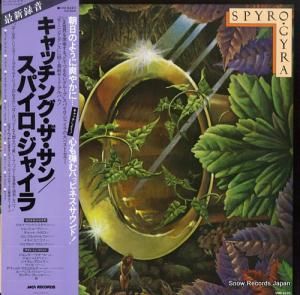 スパイロ・ジャイラ - キャッチング・ザ・サン - VIM-6220
