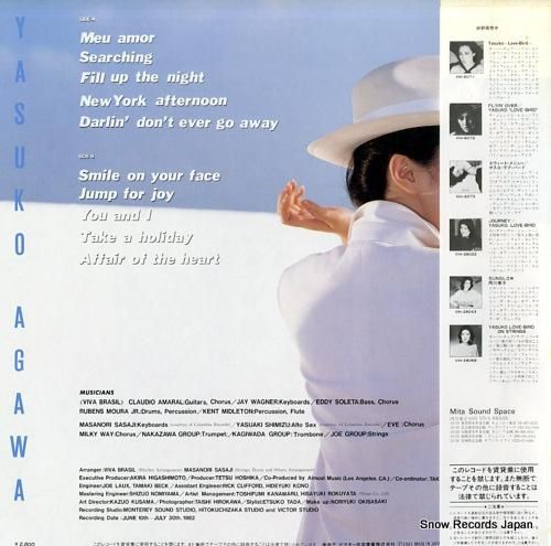 阿川泰子 - ファイン! -