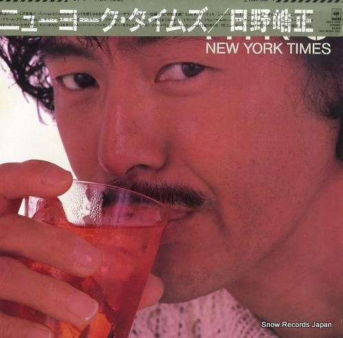 日野皓正 - ニューヨーク・タ