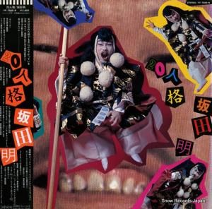 坂田明 - 20人格 - YF-7006-N