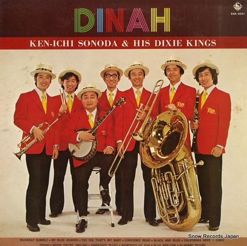 薗田憲一とデキシー・キングス