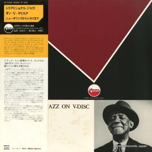 V/A - トラディショナル・