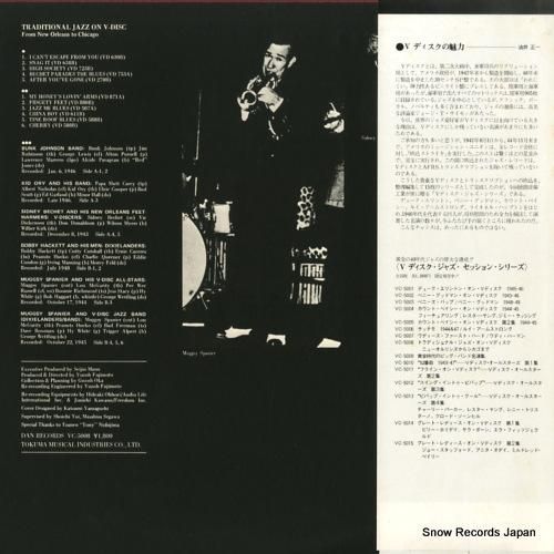 V/A - トラディショナル・