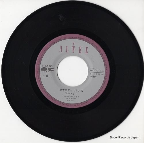 アルフィー - 星空のディスタ