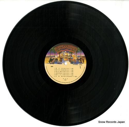 アリス - 3人だけの後楽園