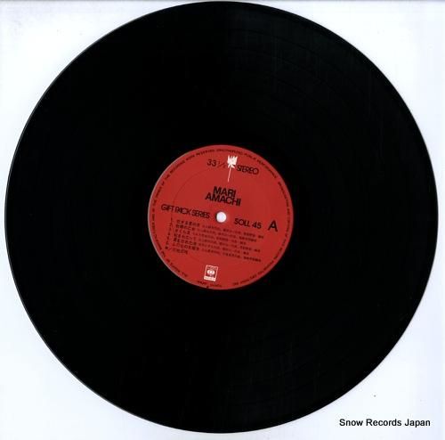 天地真理 - ギフトパック・シ