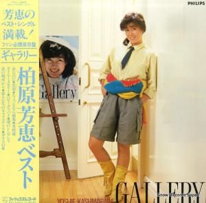 柏原芳恵 - ギャラリー - 28PL-70