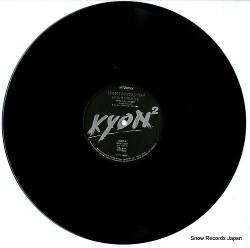 小泉今日子 - ヤマトナデシコ