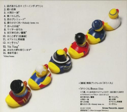 CD: 桑田佳祐 - がらくた