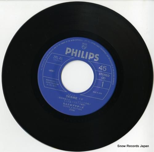 もんた&ブラザーズ - デザイ