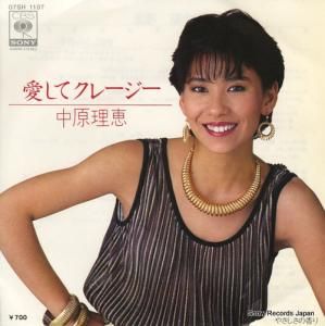 中原理恵 - 愛してクレイジー - 07SH1107