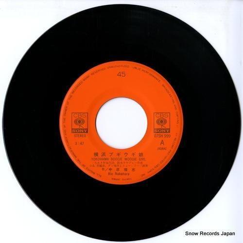 中原理恵 - 横浜ブギウギ娘