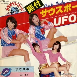 ピンク・レディー - サウスポー - SV-6385