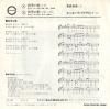 菅原保徳 - 四季の歌 - C