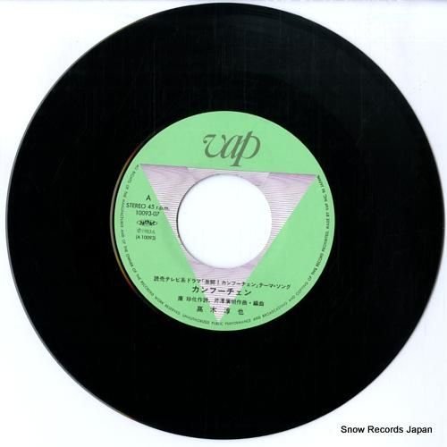 高木淳也 - カンフーチェン