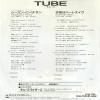 チューブ - シーズン・イン・