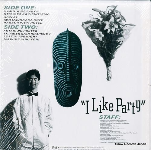 チューリップ - アイ・ライク