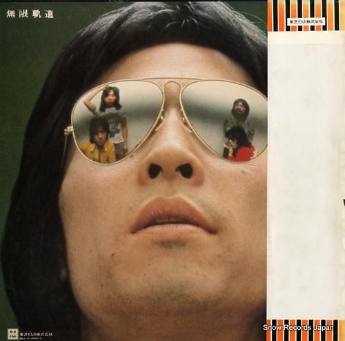 チューリップ - 無限軌道 -