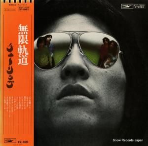 チューリップ - 無限軌道 - ETP-72035