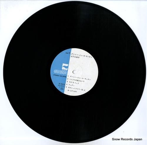 山下久美子 - ダンシン・イン