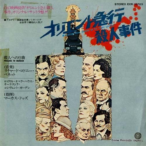 リチャード・ロドニー・ベネット