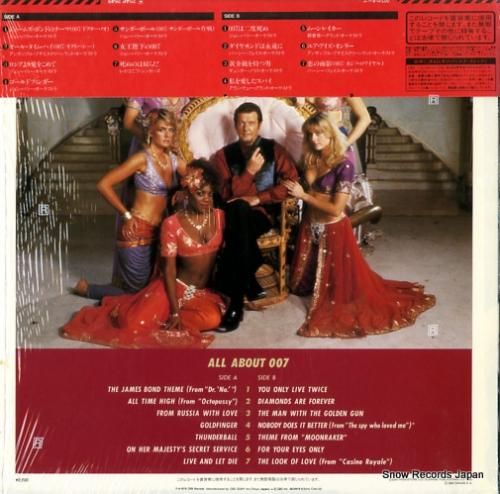 V/A - 007のすべて -