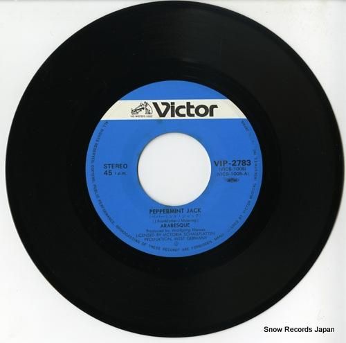 アラベスク - ペパーミント・